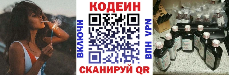 Купить где  Коммунар  Кодеиновый сироп Lean напиток Lean (лин) 