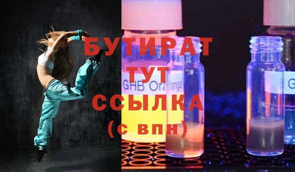 бутират Тихорецк