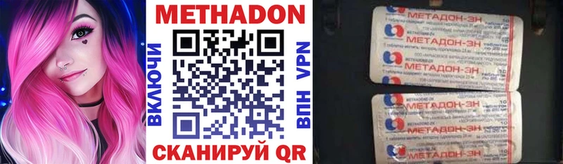 Купить закладки Коммунар МЕТАДОН белоснежный